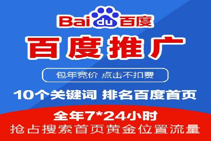 某科技公司如何利用百度竞价排名服务提升品牌知名度